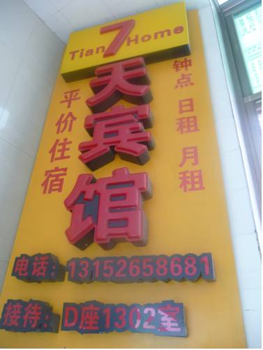 Nanning Chine Code promo pour réservation d'hôtel Booking.com