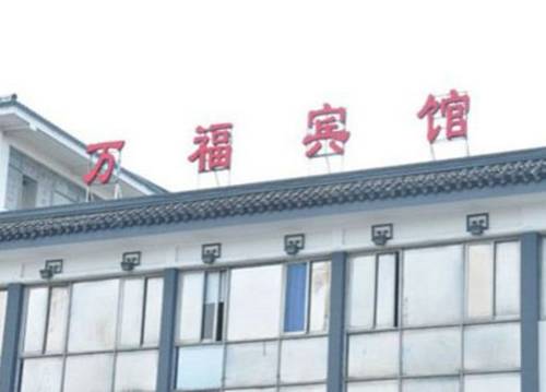 Suzhou China Hotel Booking Promo Code Booking.com